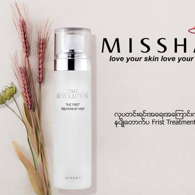 missha (1)