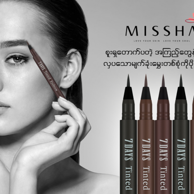 missha (1)