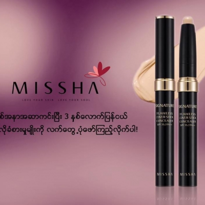 missha (9)